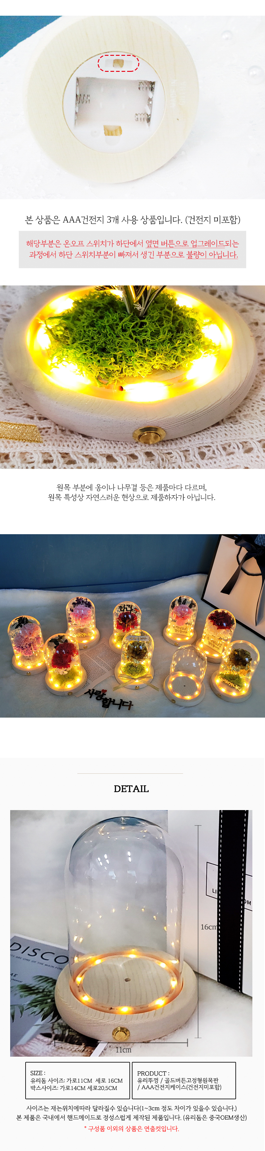 LED 원목유리돔 옆면 골드 버튼 led 하단고정형 11cmx16cm 사이즈 도매 판매